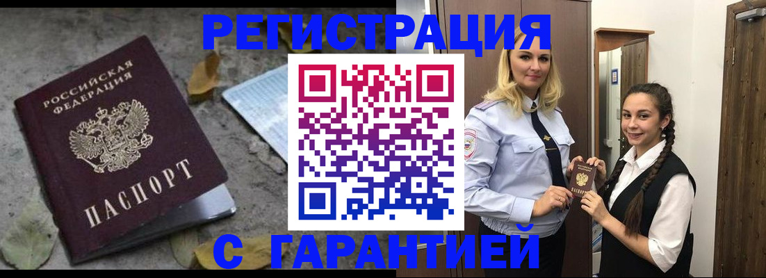 временная регистрация законно в Ивантеевке