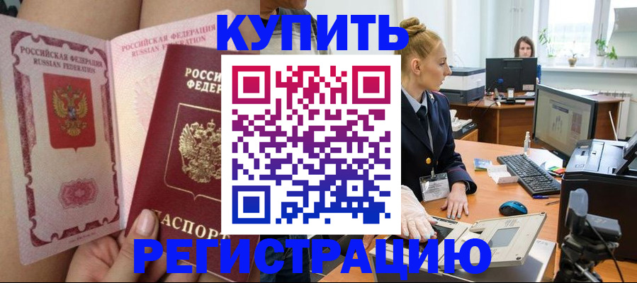 прописка паспорт в Ивантеевке