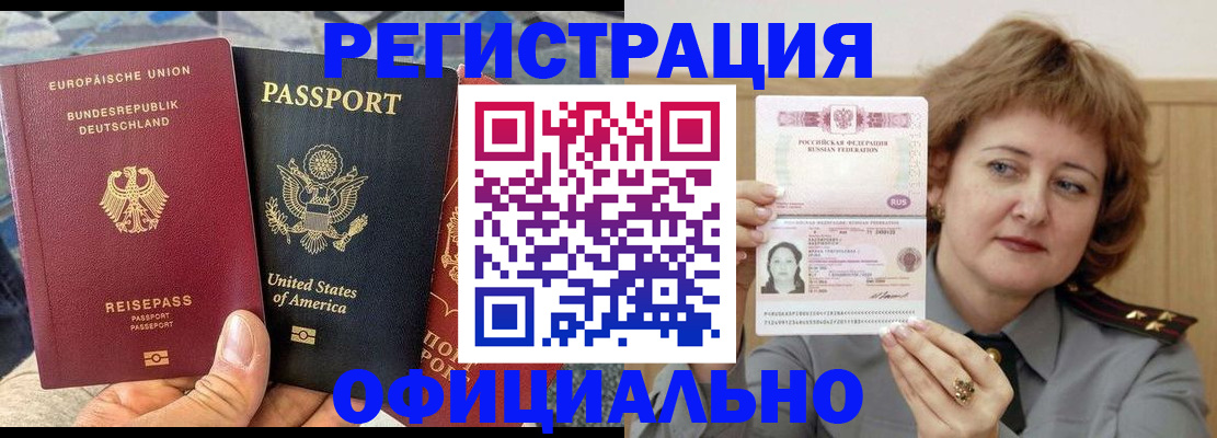 прописка в квартире в Ивантеевке