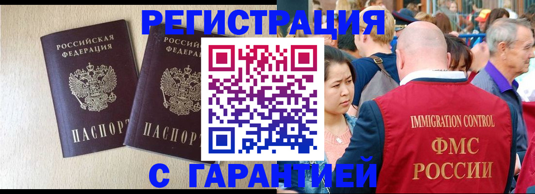 прописка регистрация в Ивантеевке