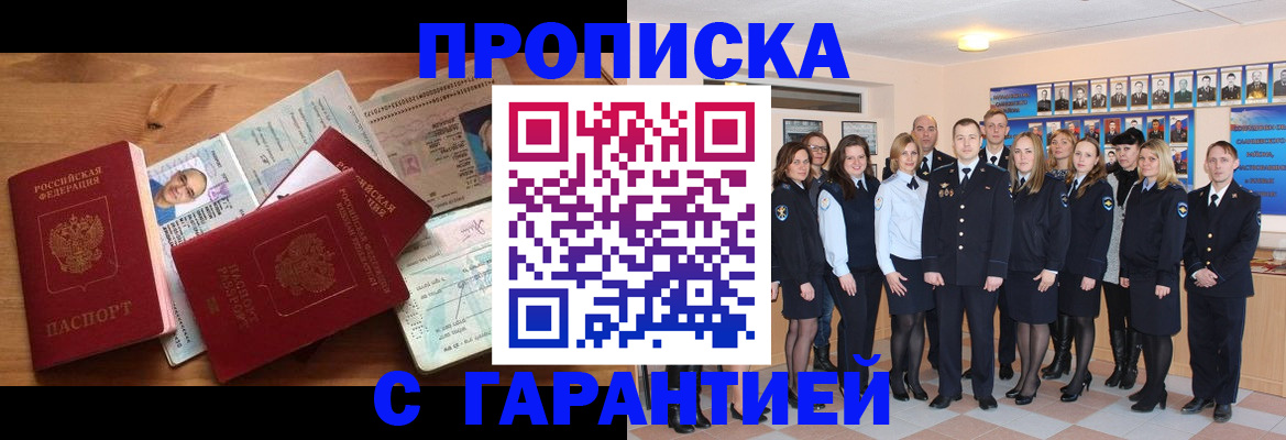 прописка поиск в Ивантеевке